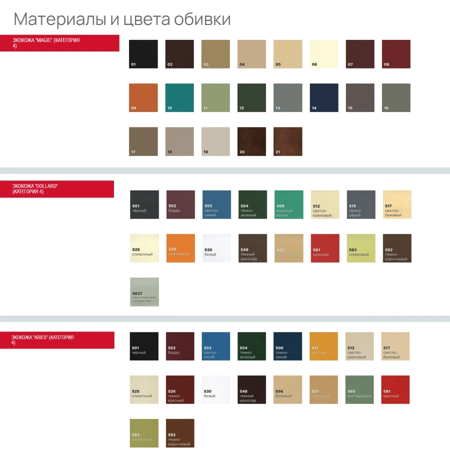 Многоместная секция Тайм-Аут (модель СМ 86/1)