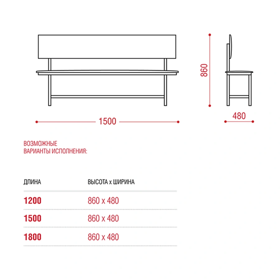 Лавка Берта + (модель БМ6)