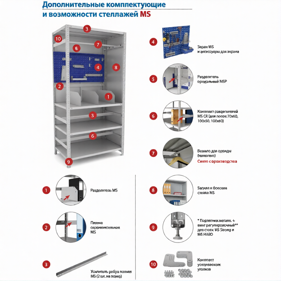Стеллаж MS STRONG 2350х700х700 (4 полки)