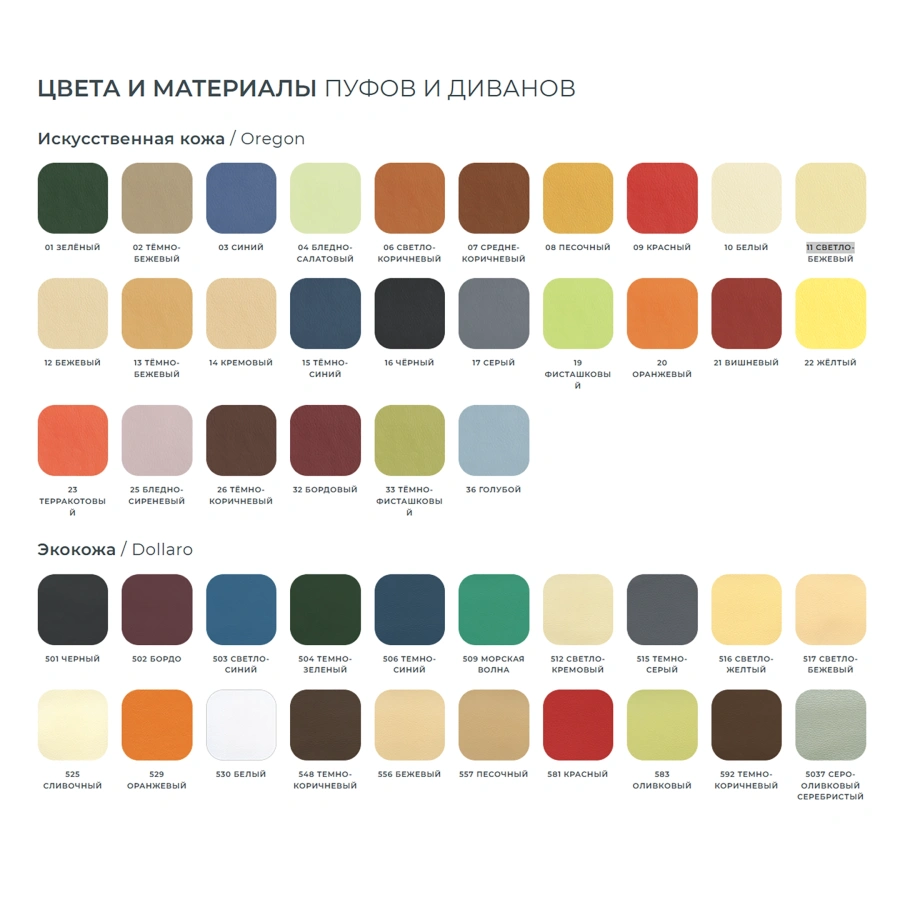 Пуф Flip (модель БМ11/1)