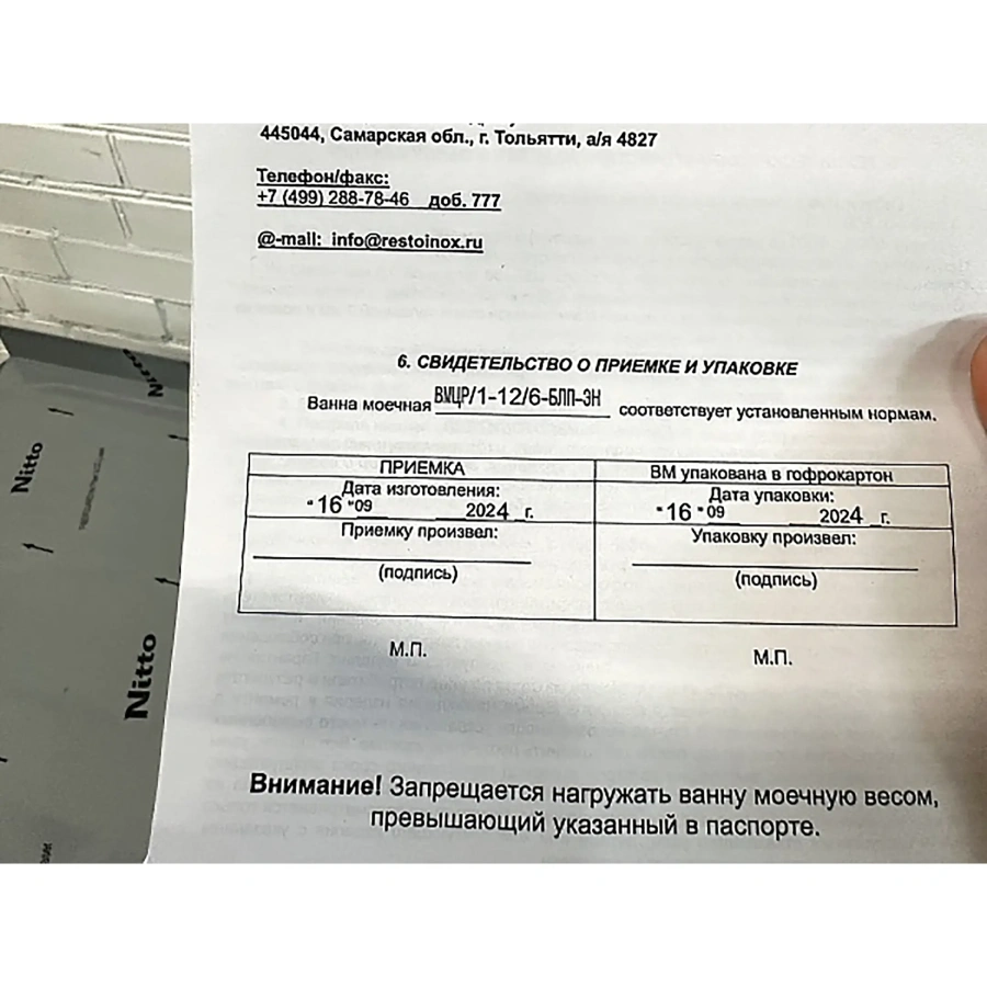 Ванна моечная с рабочей поверхностью ВМЦР/1-11/6-БПП-ЭН