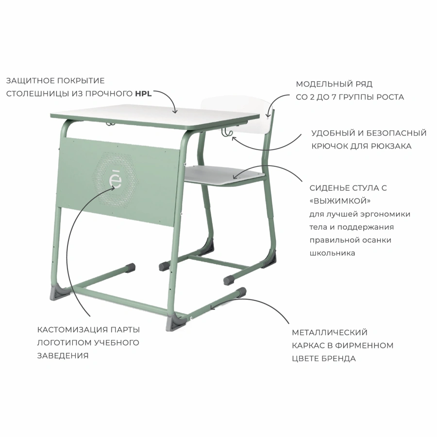Школьная парта Compact (модель ПШ3/1)